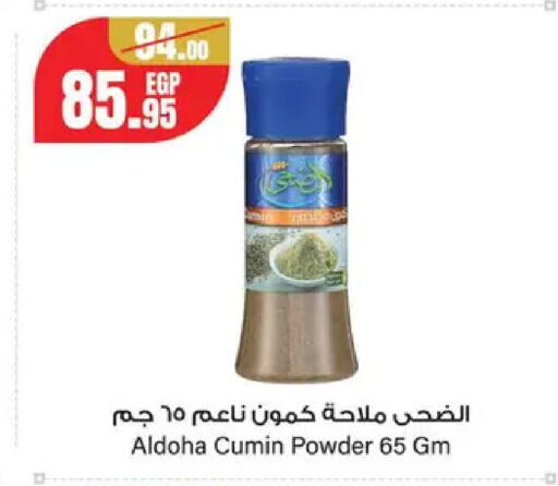 Cumin available at Géant Egypt in Egypt - Cairo
