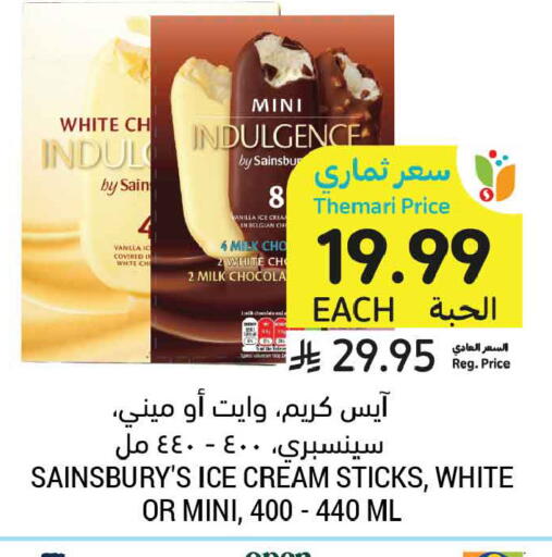 Vanilla available at أسواق التميمي in مملكة العربية السعودية, السعودية, سعودية - الرس
