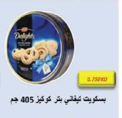 available at جمعية العقيلة التعاونية in الكويت - محافظة الأحمدي