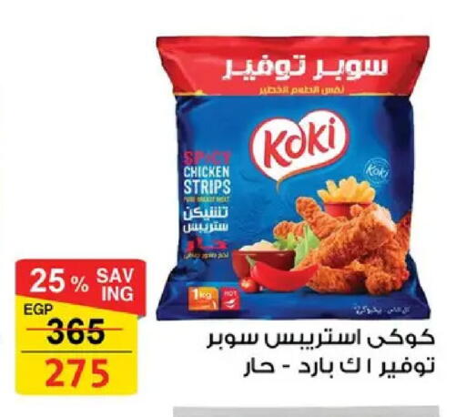 available at فتح الله in Egypt - القاهرة