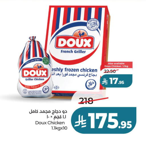 available at لولو هايبرماركت in مملكة العربية السعودية, السعودية, سعودية - حفر الباطن