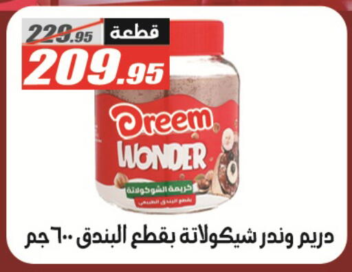 available at الفرجاني هايبر ماركت in Egypt - القاهرة