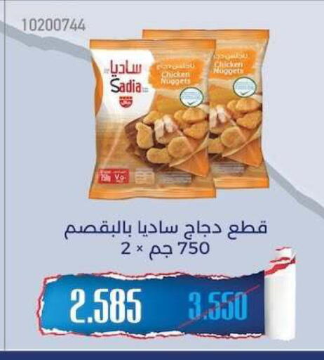 available at جمعية مشرف التعاونية in الكويت - مدينة الكويت