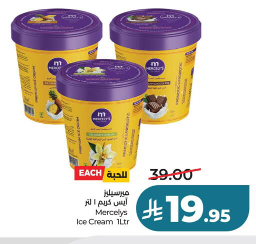 Vanilla available at LULU Hypermarket in KSA, Saudi Arabia, Saudi - Dammam
