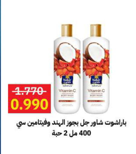 available at Sabah Al-Ahmad Cooperative Society in Kuwait - Kuwait City