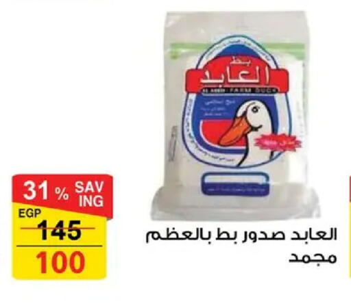 available at Fathalla Market  in Egypt - Cairo