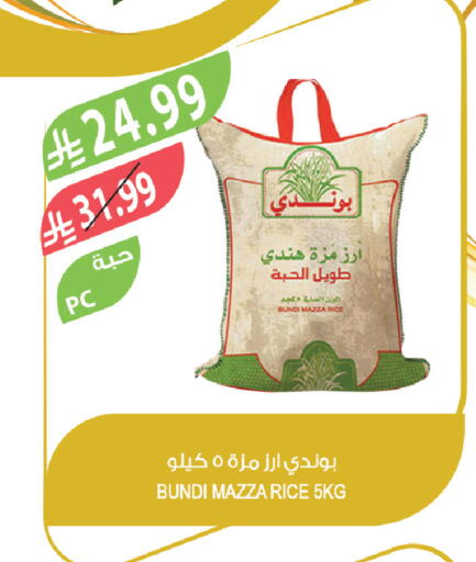 available at المزرعة in مملكة العربية السعودية, السعودية, سعودية - سيهات