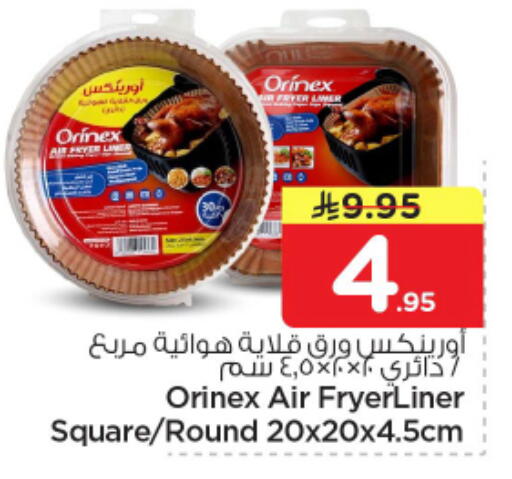 available at Nesto in KSA, Saudi Arabia, Saudi - Al-Kharj