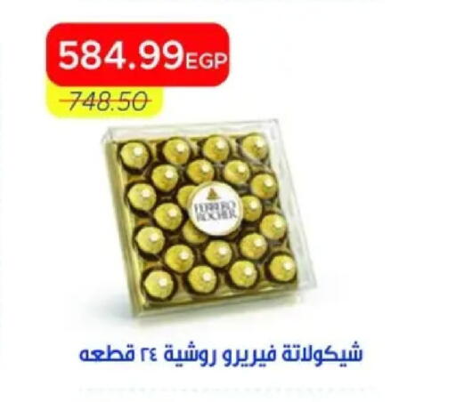 available at Metro Market  in Egypt - Cairo