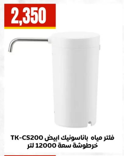 available at El Mahlawy Stores in Egypt - Cairo