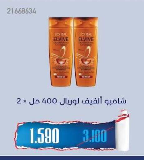 available at جمعية مشرف التعاونية in الكويت - مدينة الكويت