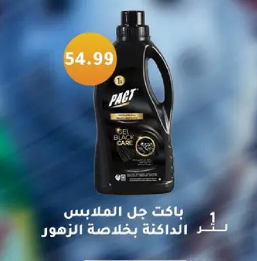 available at Abo Elsoud Hypermarket in Egypt - Cairo