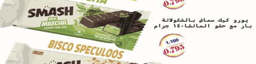 available at جمعية اشبيلية التعاونية in الكويت - مدينة الكويت