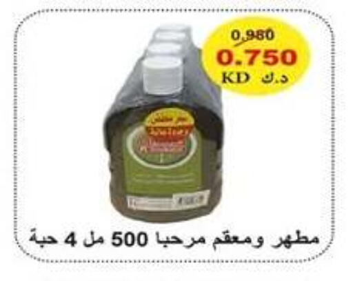 available at جمعية اشبيلية التعاونية in الكويت - مدينة الكويت