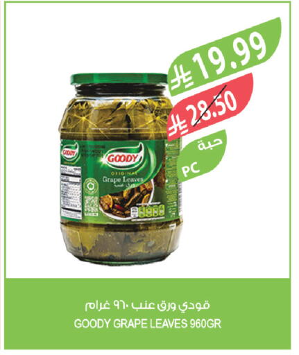 available at المزرعة in مملكة العربية السعودية, السعودية, سعودية - القطيف‎