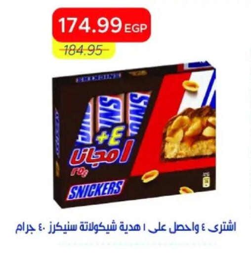 available at Metro Market  in Egypt - Cairo