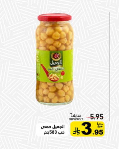 available at Aswaq Ramez in KSA, Saudi Arabia, Saudi - Al Hasa