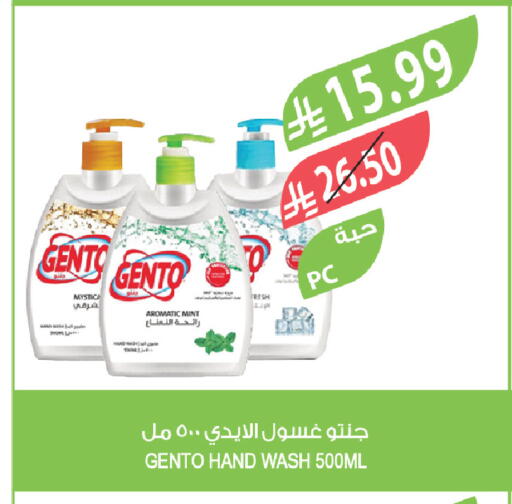 Mint available at المزرعة in مملكة العربية السعودية, السعودية, سعودية - سيهات
