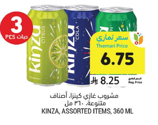 available at أسواق التميمي in مملكة العربية السعودية, السعودية, سعودية - الجبيل‎