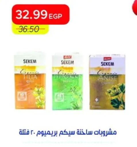 Anise available at Metro Market  in Egypt - Cairo