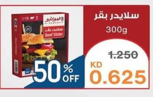 available at جمعية سلوى التعاونية in الكويت - مدينة الكويت