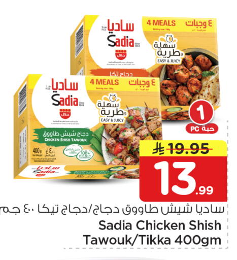 available at Nesto in KSA, Saudi Arabia, Saudi - Riyadh