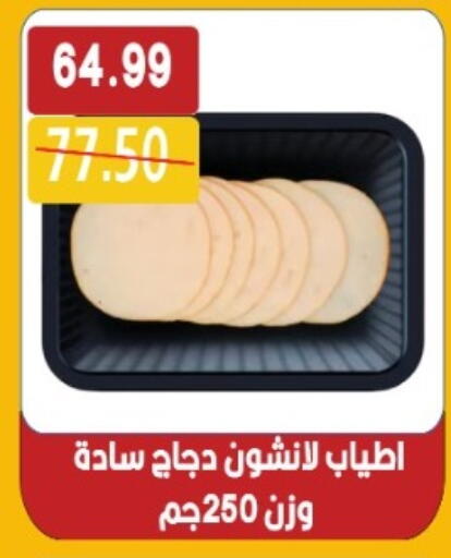 available at يورومارشيه in Egypt - القاهرة