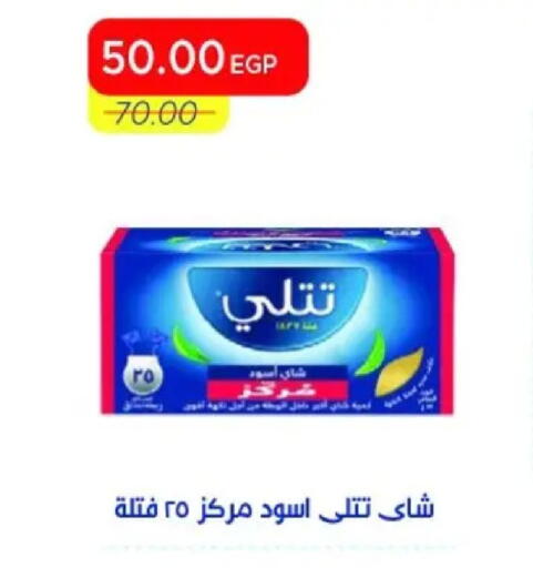 available at Metro Market  in Egypt - Cairo