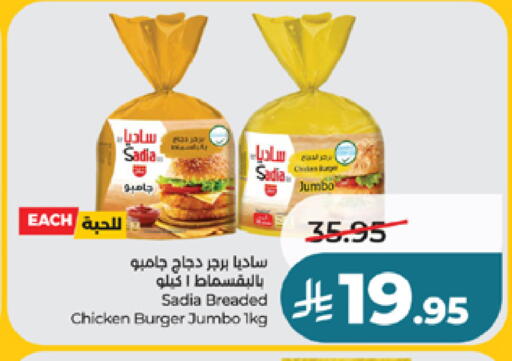 available at لولو هايبرماركت in مملكة العربية السعودية, السعودية, سعودية - الطائف