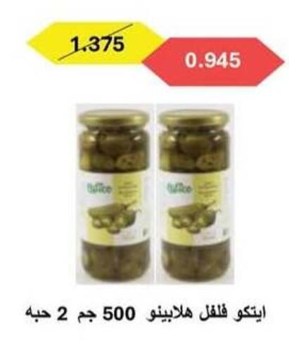 available at جمعية سلوى التعاونية in الكويت - مدينة الكويت