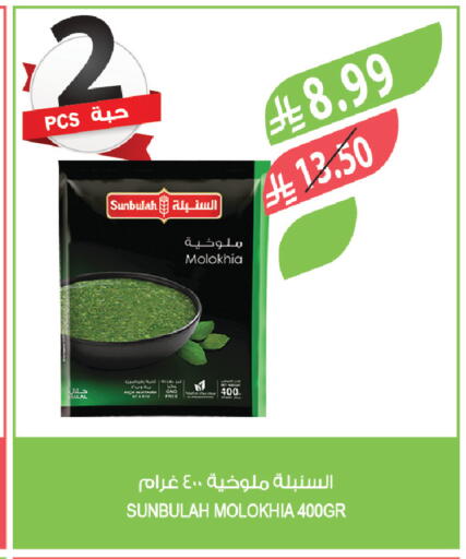 available at المزرعة in مملكة العربية السعودية, السعودية, سعودية - سيهات