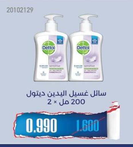 available at جمعية مشرف التعاونية in الكويت - مدينة الكويت