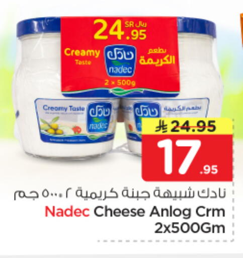 available at Nesto in KSA, Saudi Arabia, Saudi - Buraidah