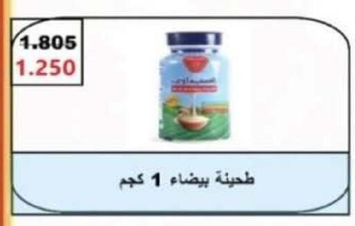 available at جمعية العقيلة التعاونية in الكويت - محافظة الأحمدي