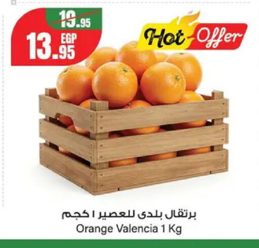 Orange from Egypt available at Géant Egypt in Egypt - Cairo
