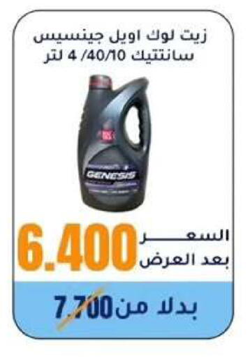 available at Wafra Co-operative Society in Kuwait - Ahmadi Governorate