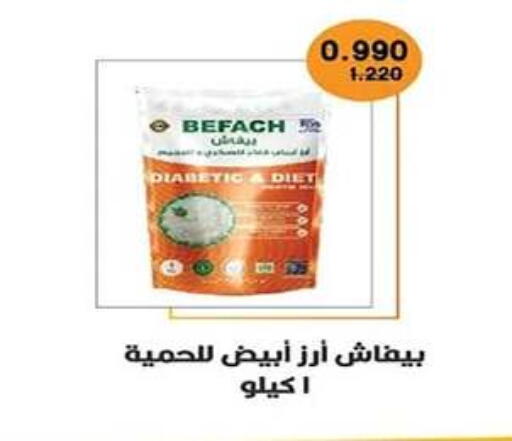 available at جمعية اشبيلية التعاونية in الكويت - مدينة الكويت