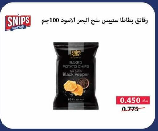 Potato Pepper available at Salwa Co-Operative Society  in Kuwait - Ahmadi Governorate