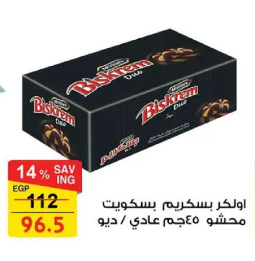 available at فتح الله in Egypt - القاهرة