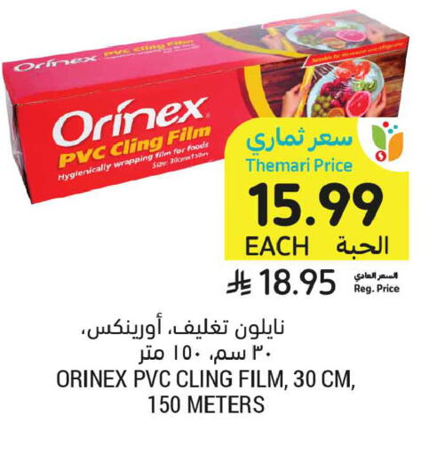 Date available at أسواق التميمي in مملكة العربية السعودية, السعودية, سعودية - المدينة المنورة