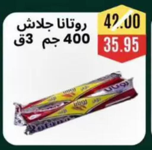 available at أسواق أولاد حسان in Egypt - القاهرة