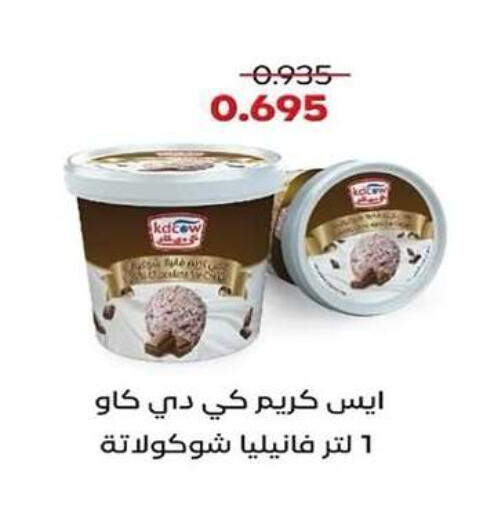 available at جمعية اشبيلية التعاونية in الكويت - مدينة الكويت