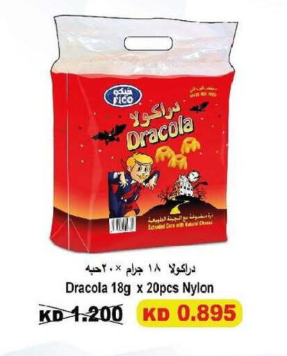 available at جمعية السرة التعاونية in الكويت - مدينة الكويت