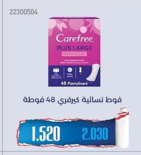 available at جمعية مشرف التعاونية in الكويت - مدينة الكويت