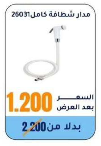 available at Wafra Co-operative Society in Kuwait - Ahmadi Governorate