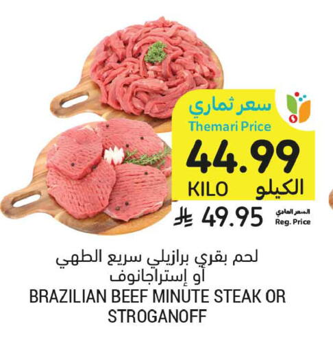 available at أسواق التميمي in مملكة العربية السعودية, السعودية, سعودية - الرس