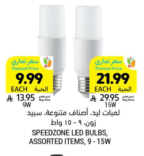 available at أسواق التميمي in مملكة العربية السعودية, السعودية, سعودية - الرس