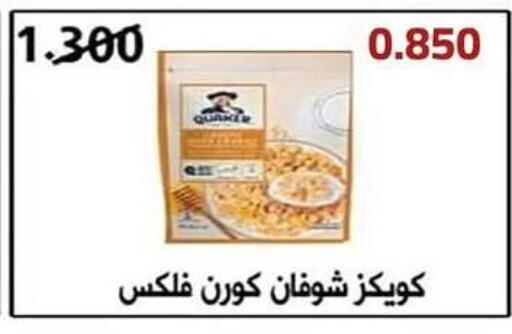 available at جمعية اشبيلية التعاونية in الكويت - مدينة الكويت