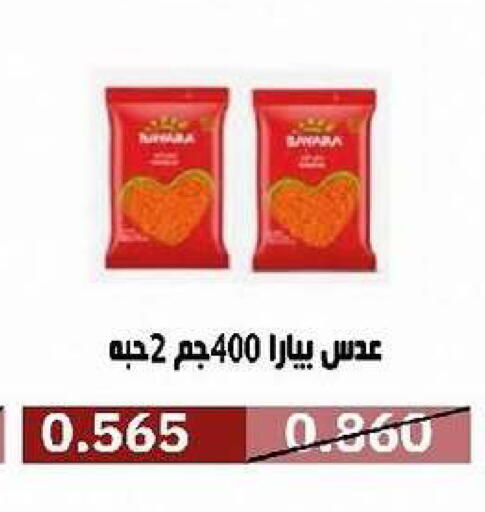 available at جمعية السرة التعاونية in الكويت - مدينة الكويت