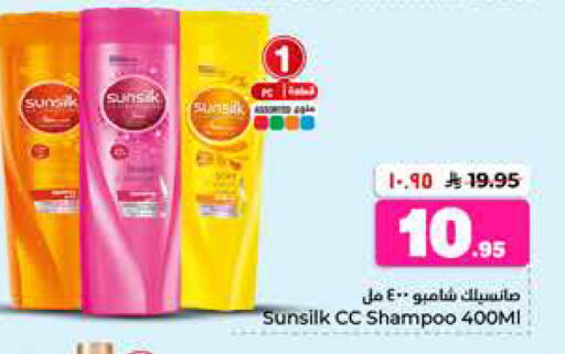 available at هايبر الوفاء in مملكة العربية السعودية, السعودية, سعودية - الخرج